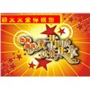 2012年 彩太太晾衣架 慶中秋，國(guó)慶雙節(jié)來(lái)臨之際，真情回饋好禮相送！